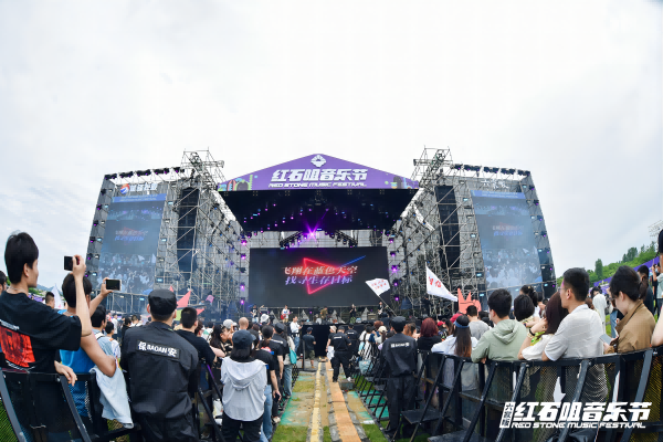 ?紅石咀音樂節激情開唱